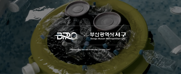 부산 송도 해수욕장에서 PoC 프로젝트가 실시됩니다.
